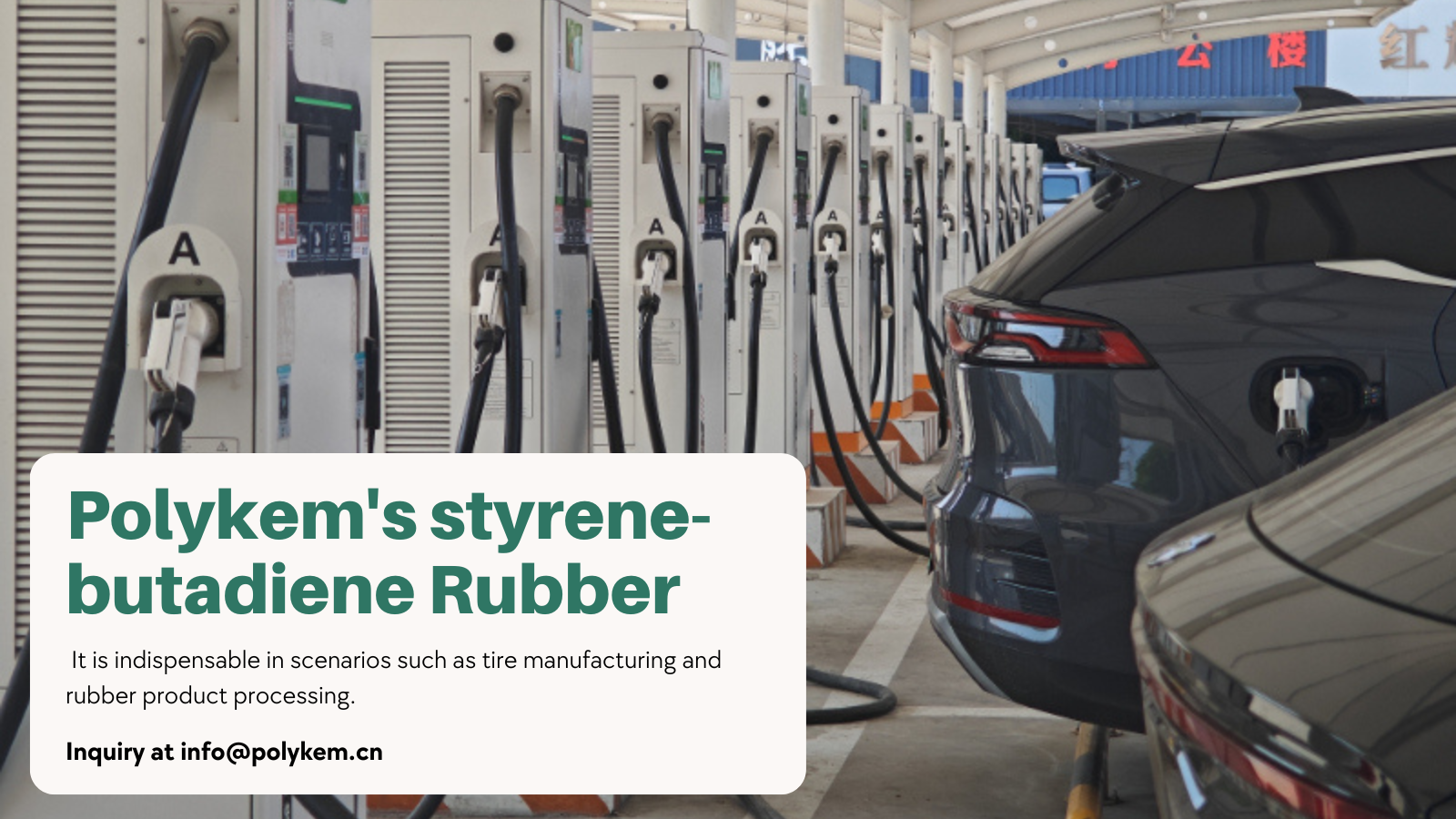 ຢາງ Polykem Styrene-butadiene: ເປັນວິທີແກ້ໄຂທີ່ມີຄ່າໃຊ້ຈ່າຍທີ່ໄດ້ດຶງດູດຄວາມສົນໃຈຂອງຕະຫຼາດຫຼາຍ