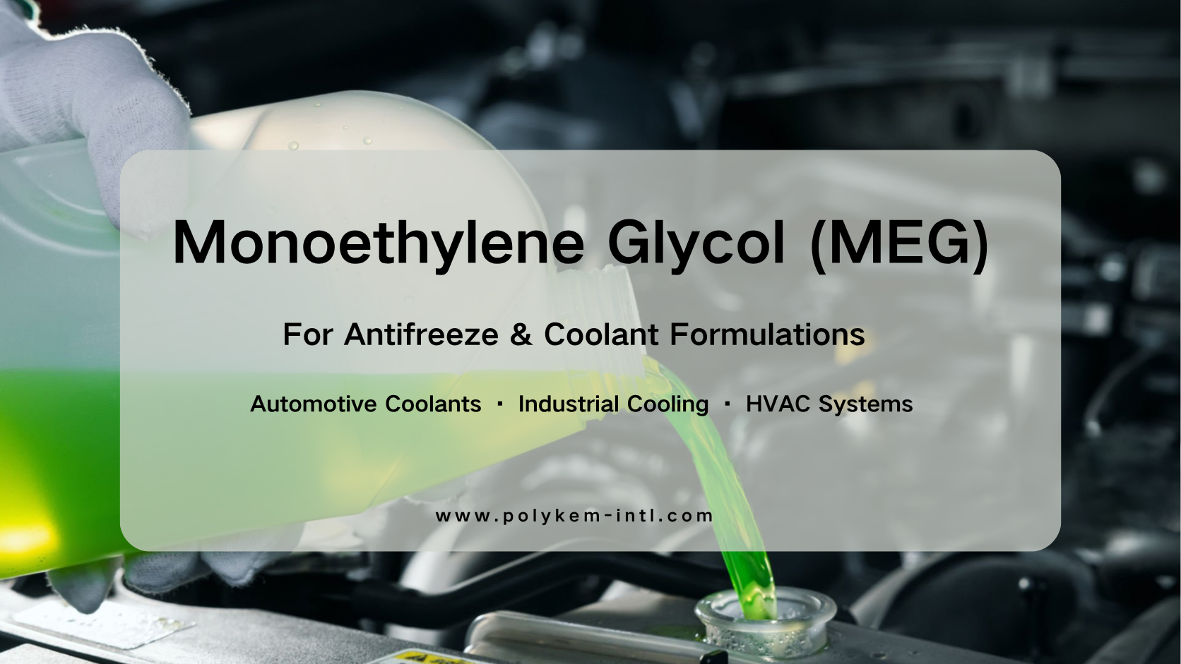 Monoethylene Glycol (MEG) ໃນ Antifreeze ແລະ Coolants